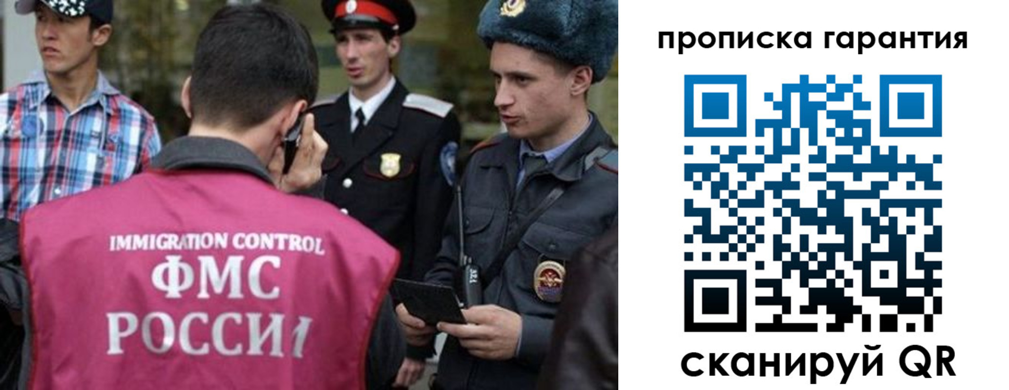 прописка паспорт в Осе