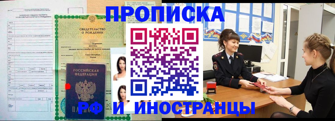 временная регистрация госуслуги в Осе
